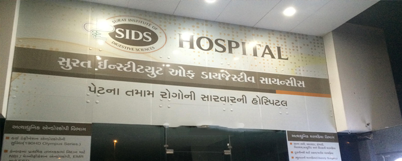SIDS Hospital & Research Center 